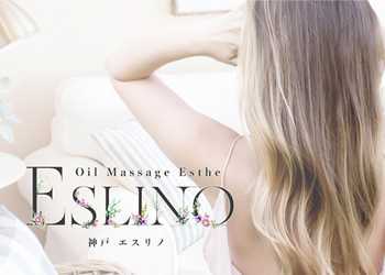 Kobe Eslino〜神戸エスリノ