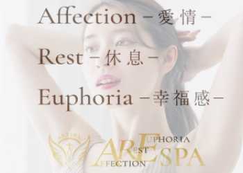 兵庫メンズエステARESPA